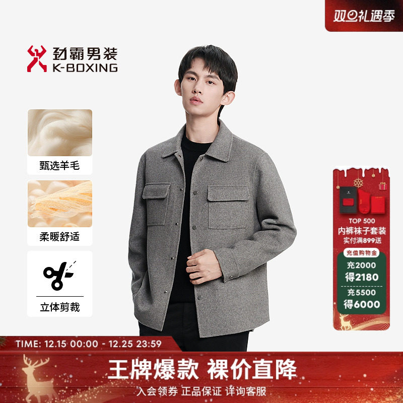 劲霸男装男士外套秋冬工装翻领茄克时尚休闲羊毛混纺短版毛呢夹克