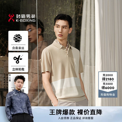 【凉感】劲霸男装桑蚕丝混纺短袖POLO衫│NTTK2690