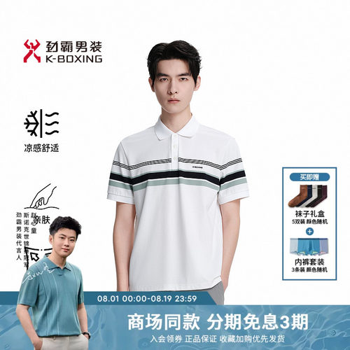 【凉感】劲霸男装夏季条纹短袖棉Polo衫│VTBK2987