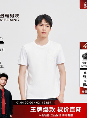 劲霸男装夏季纯棉简约青年时尚刺绣字母休闲短袖T恤|FTCG2395