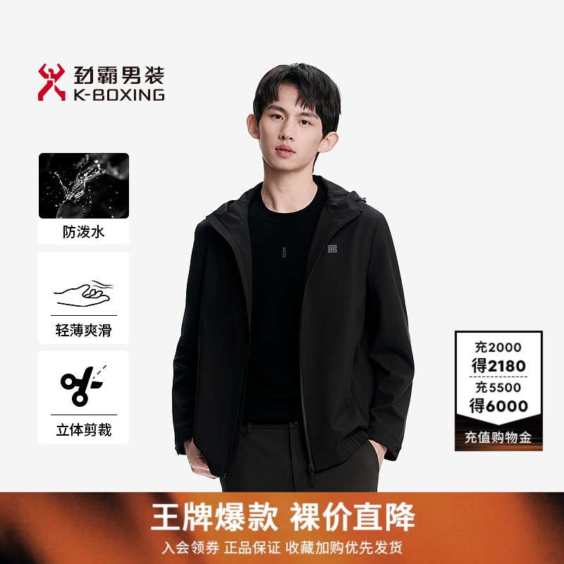 【拒水易打理】劲霸男装男士夹克秋冬时尚休闲户外连帽短款外套