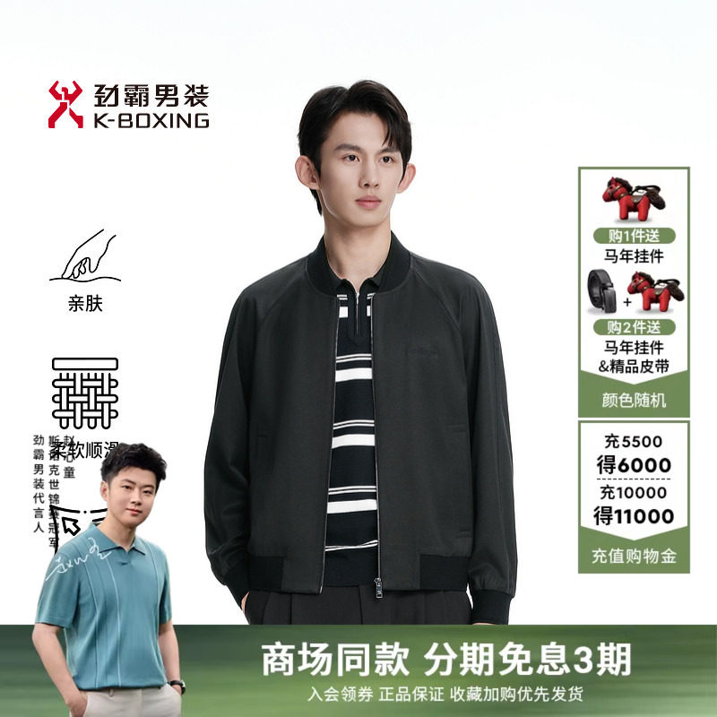 劲霸男装男士夹克春季商务休闲棒球领羊毛短版茄克外套