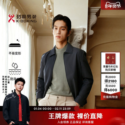 劲霸男装男士夹克外套春秋轻商旅拒水商务行政翻领茄克│NKDN3005