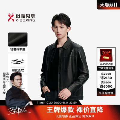 【绵羊皮】劲霸男装男士皮夹克秋冬高级感痞帅翻领真皮皮衣外套