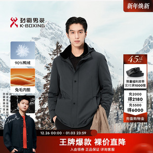 男士 劲霸男装 三防外套商务保暖獭兔毛领三合一尼克服 兔毛内胆