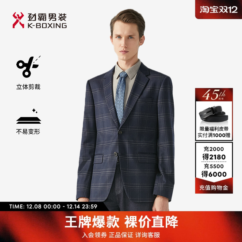 【绵羊毛】劲霸男装男士西装外套秋季商务正装单西服上衣男