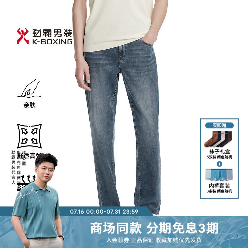 劲霸男装春夏时尚休闲棉混纺舒弹水洗牛仔裤│FQRK2373