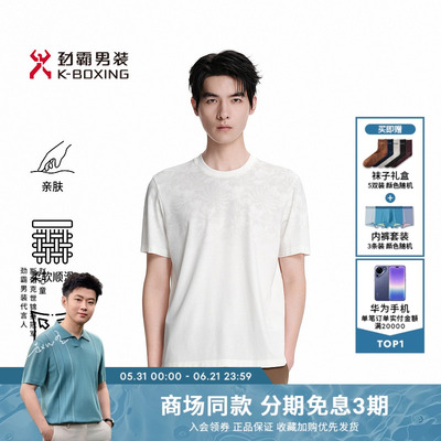 劲霸男装春夏商务时尚暗纹舒适弹力短袖T恤│FTCK2637