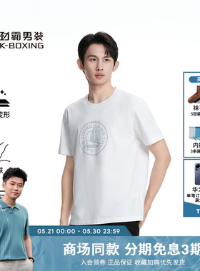 【抗菌】劲霸男装春季时尚莫代尔短袖T恤│BTCK2363
