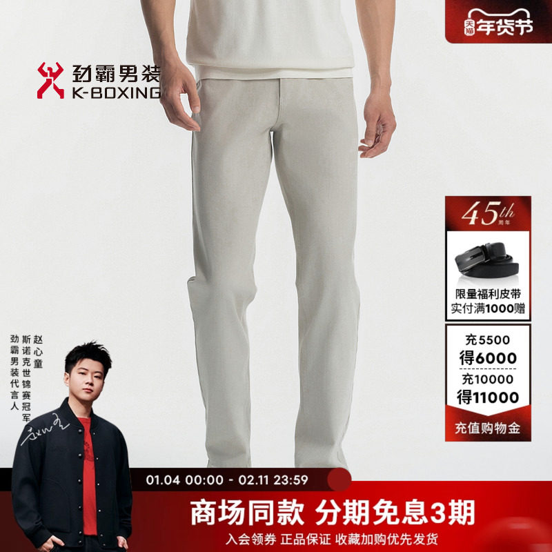 劲霸男装25春夏时尚休闲百搭牛仔长裤┃FQRN1315