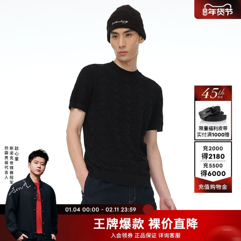 【兔游华夏】劲霸男装春季新款优质棉提花短袖T恤CTTE1985,男装,T恤,淘宝优惠券,粉丝福利购,淘宝优惠卷