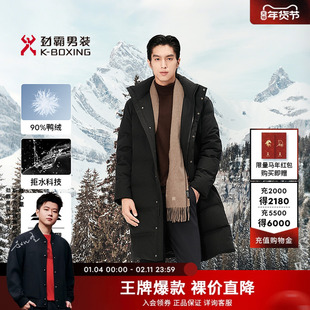 劲霸男装男士保暖外套冬季白鸭绒户外商务长版茄克羽绒服