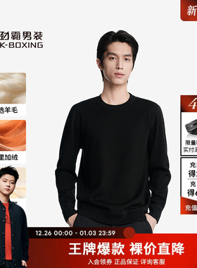 劲霸男装男士毛衣秋冬时尚简约加绒保暖圆领羊毛针织衫│NYYN3569