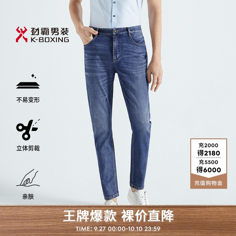 劲霸男装男士长裤子夏季时尚简约商务休闲牛仔裤│NQRN2373