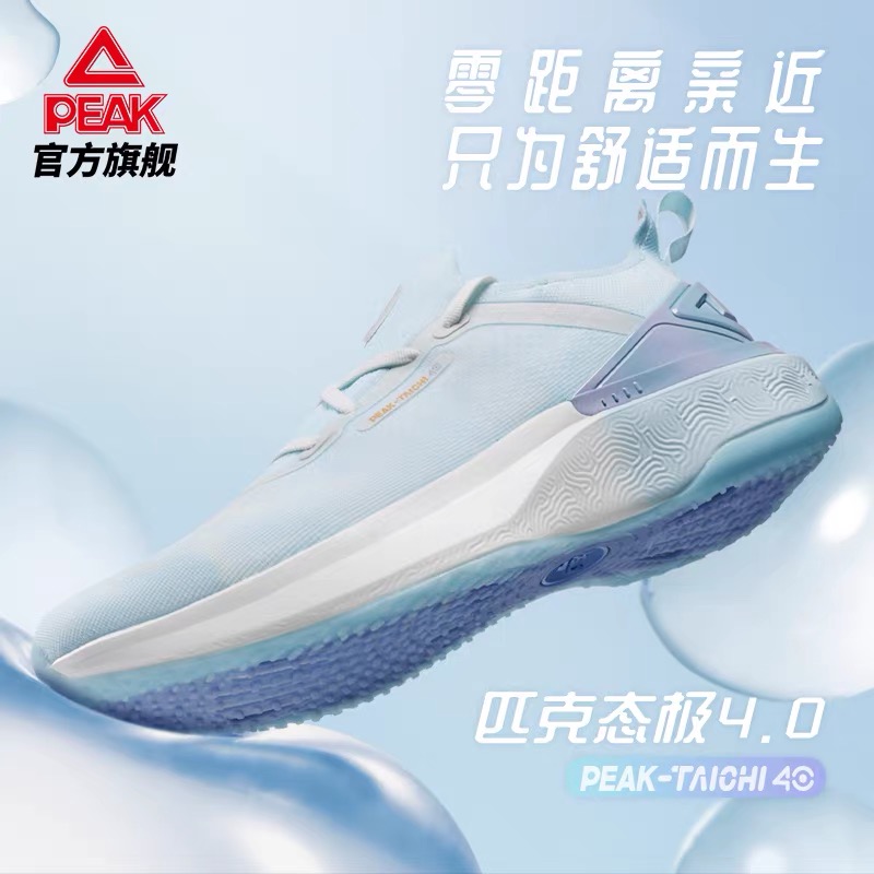 匹克4.0轻量化零感跑鞋夏季新款
