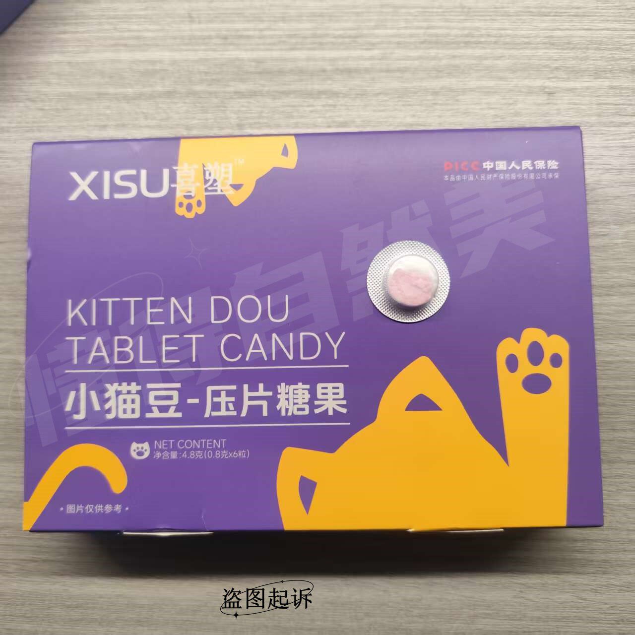 喜塑小猫豆芊魅嗖魔妮俪咔植物果蔬压片糖果