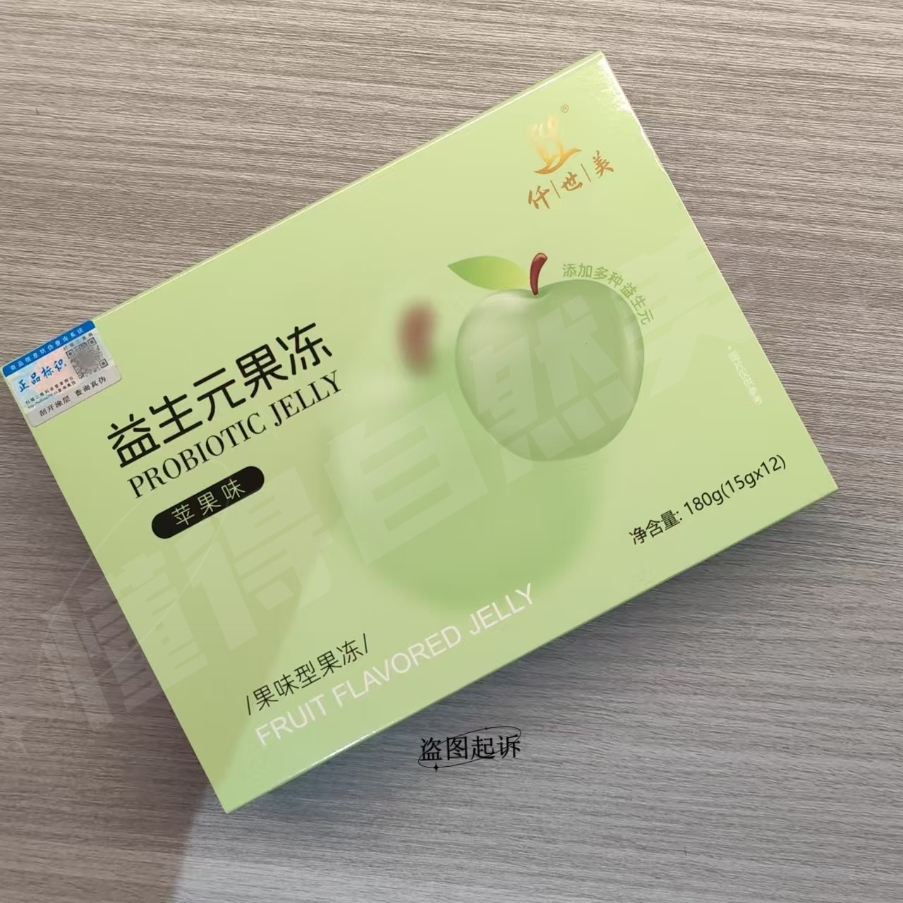 正品防伪查询仟世美益生元苹果果冻条白芸豆果蔬酵素果冻孝素果冻