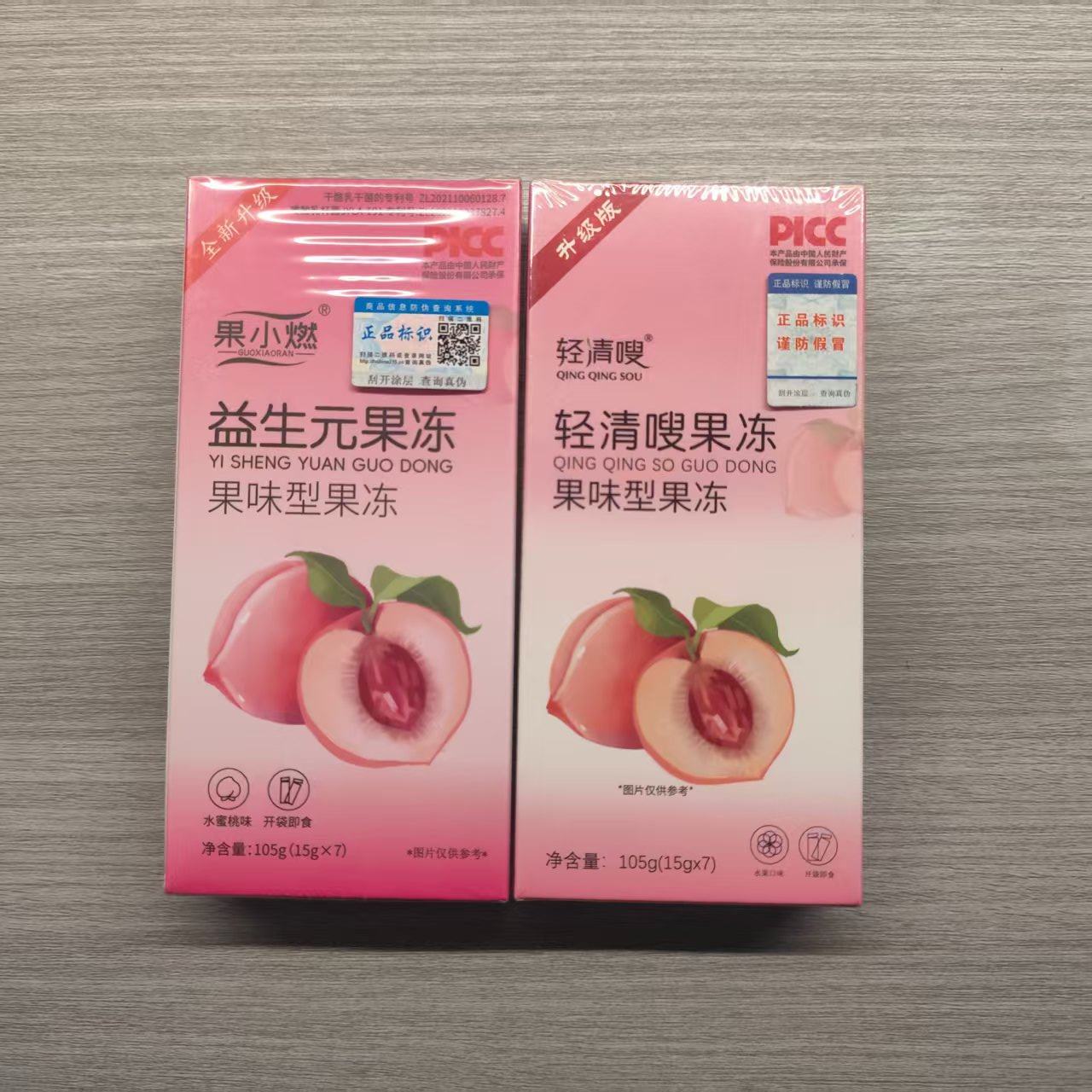 正品轻清嗖果小燃益生元菌酵素果冻条果蔬孝酵素水蜜桃复合果味型