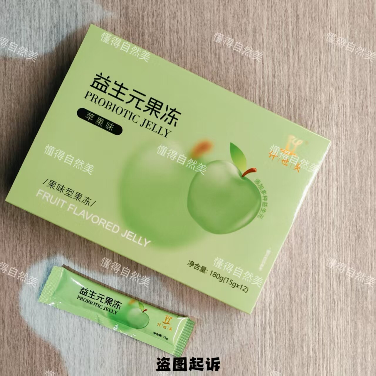 正品防伪查询仟世美益生元苹果果冻条白芸豆果蔬酵素果冻孝素果冻