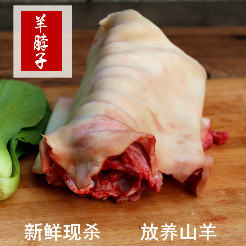 带皮羊脖子 山羊脖子500g 放养农家山羊脊骨 羊蝎子羊肉 带骨羊肉图片
