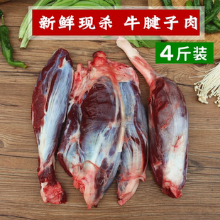 牛腱子新鲜牛肉黄牛肉2000克牛前腿腱子金钱腱子梅花腱带筋牛肉