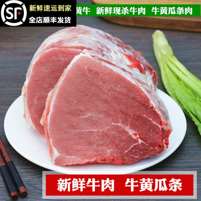新鲜牛肉 黄瓜条肉500g黄牛肉农家放养牛排牛柳小里脊烧烤火锅