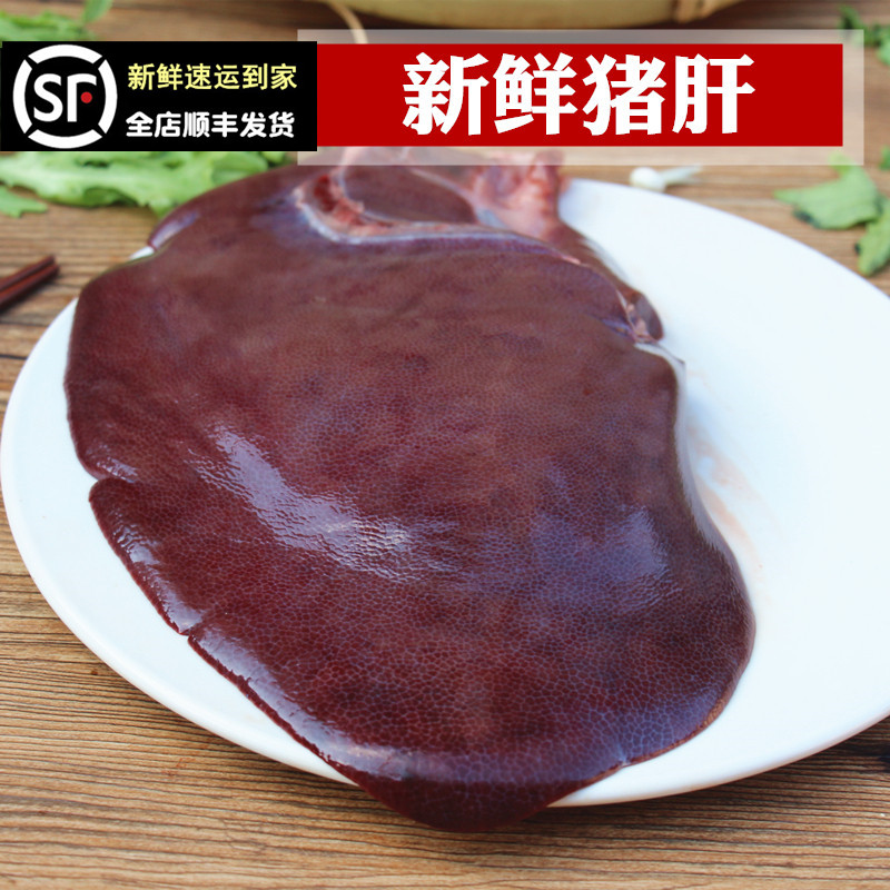 新鲜猪肝杀生农家内脏另有