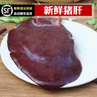 新鲜猪肝 现杀生猪肝农家土猪 猪内脏猪下水猪肝脏另有猪肚猪大肠