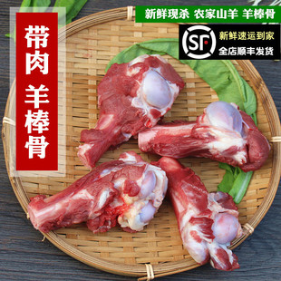 带肉羊骨头 羊棒骨 新鲜山羊骨 羊腿骨羊筒骨500克现杀羊蝎子羊腿