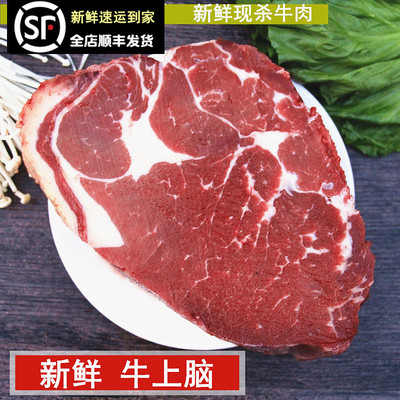 新鲜牛肉牛上脑可做牛排火锅