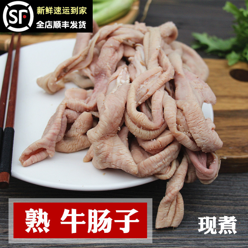 牛肠子牛盘肠500g牛小肠大肠牛肥肠牛杂牛内脏牛下水熟牛肠熟肠子
