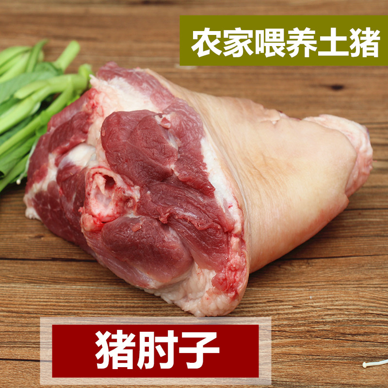 新鲜农村另有五花猪肘子图片