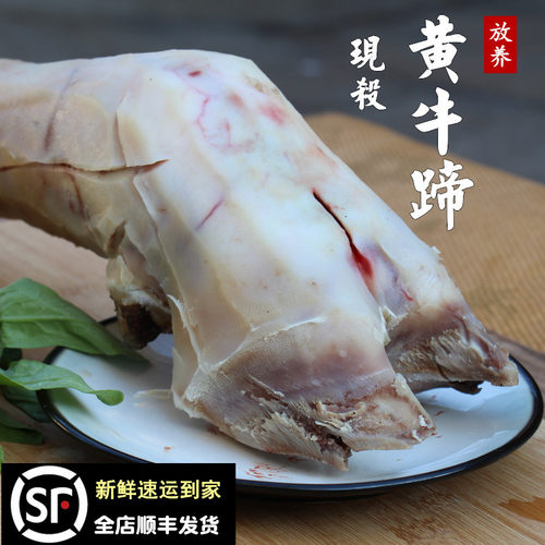 新鲜牛蹄子农家放养骨髓