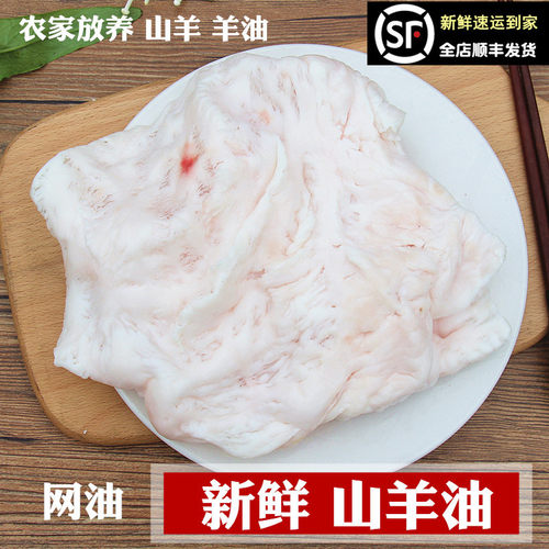 新鲜肥肉农家放养烧烤专用羊油