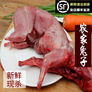 新鲜兔肉农家散养 现杀兔子肉 整只带头农家兔子 家养兔 放养兔子