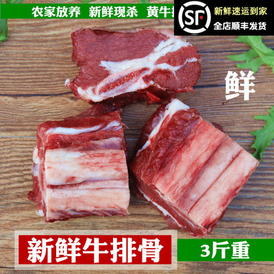 新鲜现杀牛排骨牛肋条带肉牛仔骨