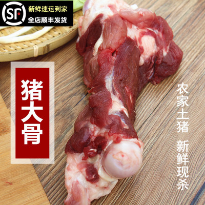 新鲜500g带肉猪骨头农家土猪肉猪