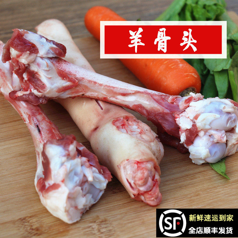 新鲜羊骨头 羊腿骨500g羊骨头羊筒骨羊棒骨放养山羊另有羊蝎子脊