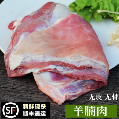 农家放养山羊新鲜现杀羊腩肉