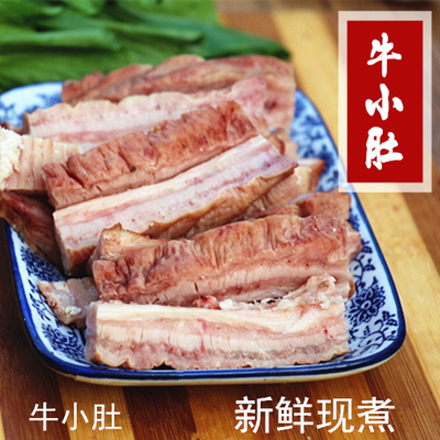 熟牛小肚500g现煮牛肚牛杂牛内脏牛肚另有百叶牛肚牛肉牛肠子盘肠