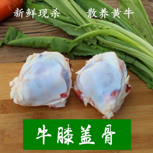 新鲜现杀牛膝盖骨牛窝骨脆骨