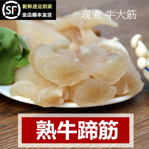牛筋500g新鲜现煮蹄子