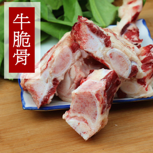 新鲜牛脆骨500g 牛软骨 牛大骨 牛棒骨 牛肋排骨 牛腿骨 黄牛骨头