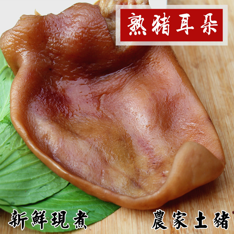 熟猪耳朵500g  猪耳朵 新鲜猪耳朵 猪耳猪头肉猪下货猪蹄猪肠猪肚