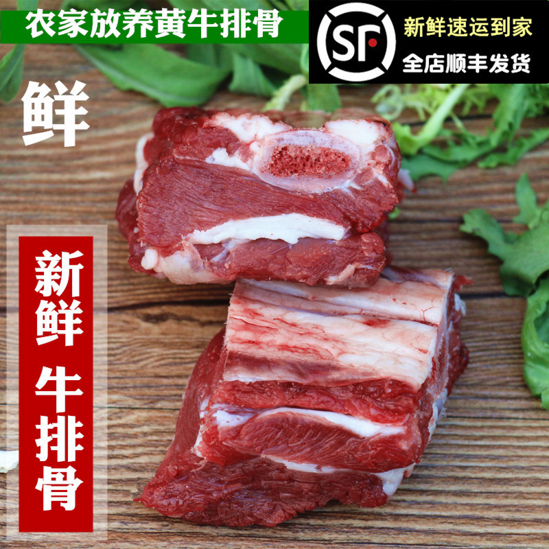 新鲜牛排骨牛肋排500g黄牛排骨生牛肉牛小排牛仔骨牛肋条肉-封面