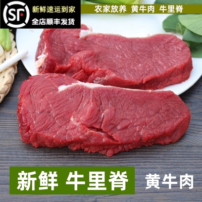 牛里脊肉生牛肉嫩牛肉牛排