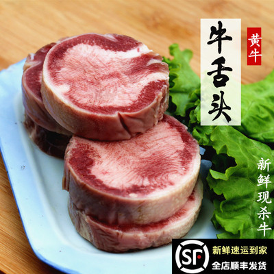 新鲜500g放养现杀牛头肉