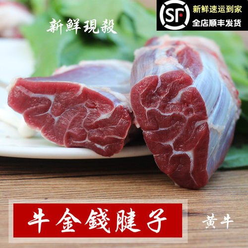 牛腱子肉新鲜现杀黄牛腿肉腱子