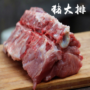 新鲜猪大排500g 猪排骨 猪蝎子 猪脊骨 猪龙骨 猪大排骨 现杀土猪