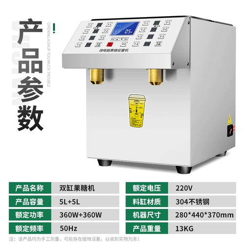 Hengzhi Fructose Machic